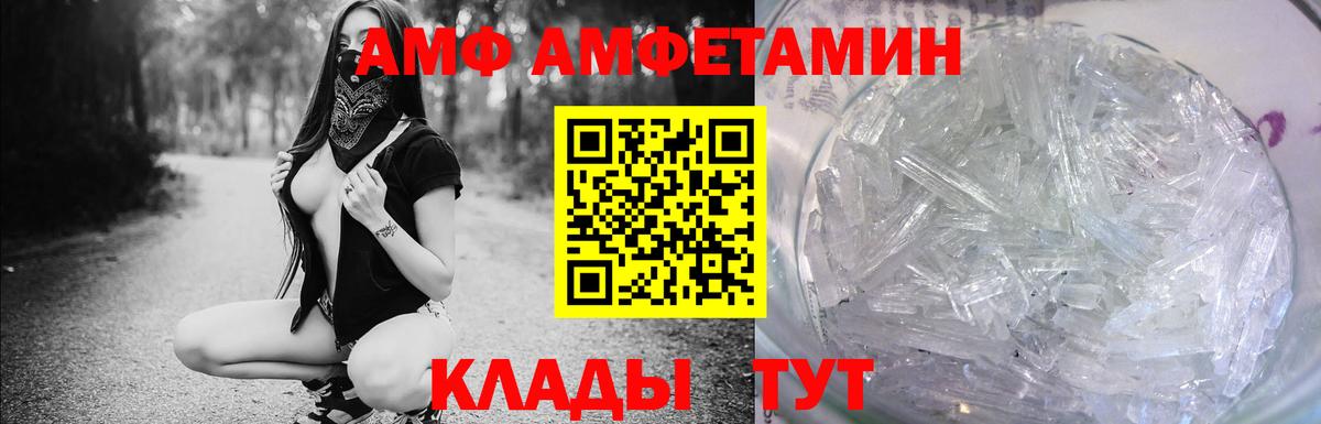 Амфетамин Premium Унеча