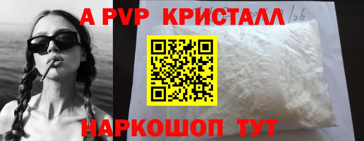 Alfa_PVP Соль Унеча
