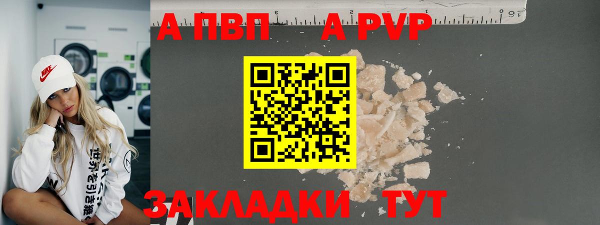 наркота  Alfa_PVP мука  Вход с VPN  Унеча  Alpha-PVP кристаллы  A PVP крисы CK 