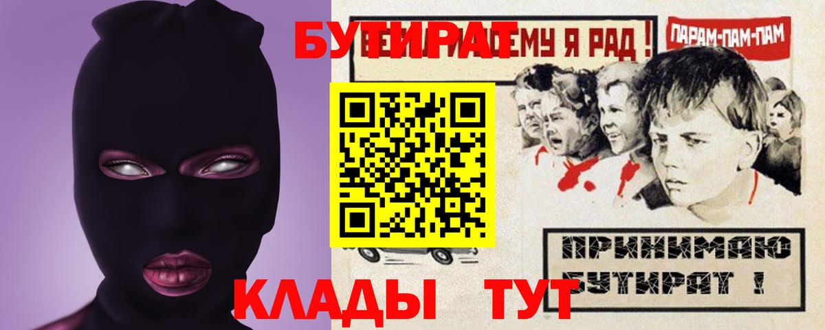 Бутират GHB  Вход с VPN  Унеча 