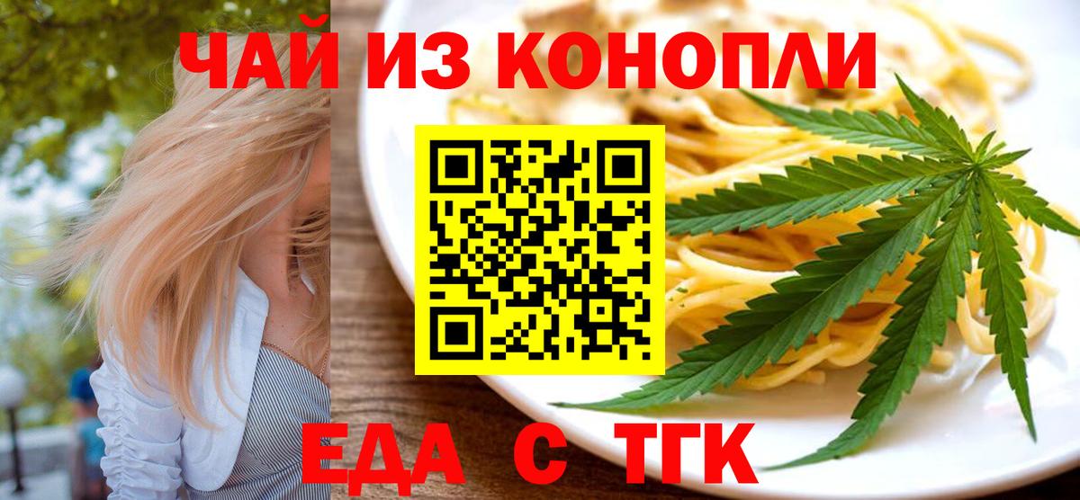 Унеча  Печенье с ТГК конопля  Вход с VPN 