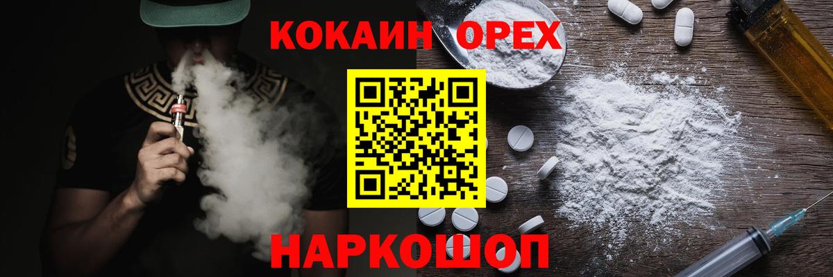 COCAIN 97%  где найти   Кокаин VHQ  Унеча  Вход с VPN  COCAIN 