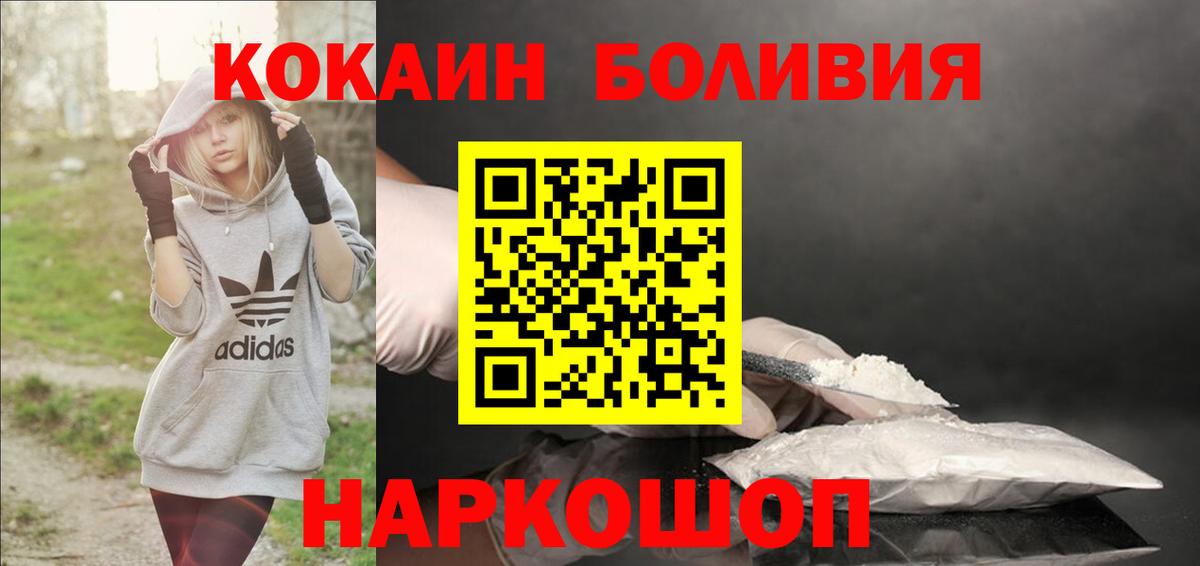 КОКАИН Перу Унеча