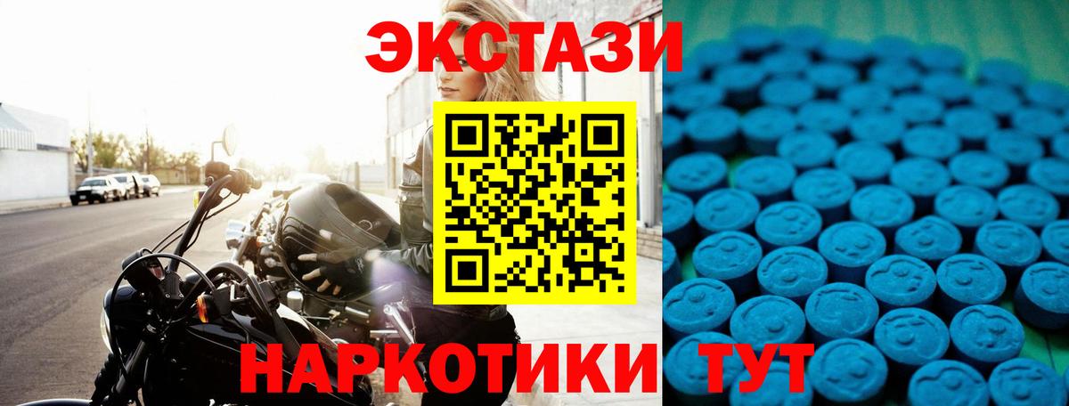 ЭКСТАЗИ ешки  дарк нет официальный сайт  ЭКСТАЗИ  Унеча  Вход с VPN 