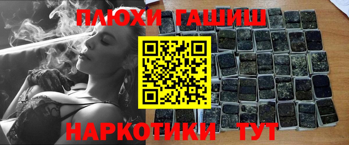 Гашиш hashish Унеча
