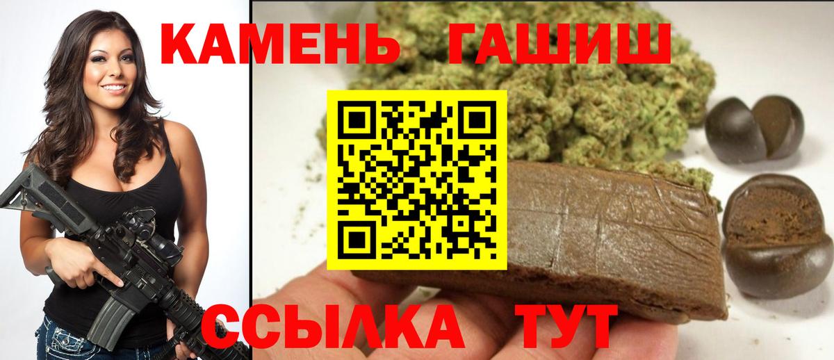 Гашиш хэш  ГАШИШ Cannabis  Гашиш  Вход с VPN  Унеча 
