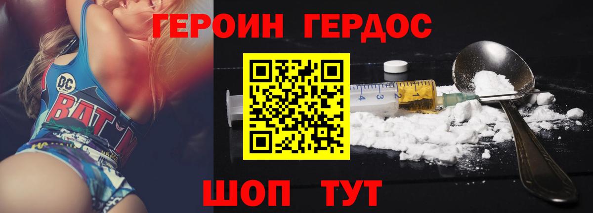 Унеча  Героин  Вход с VPN  ГЕРОИН афганец 