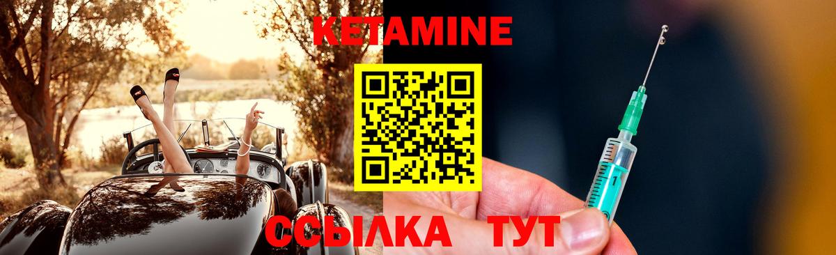 Унеча  КЕТАМИН VHQ  Вход с VPN  Кетамин VHQ 