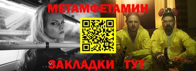 метамфетамин Кумертау
