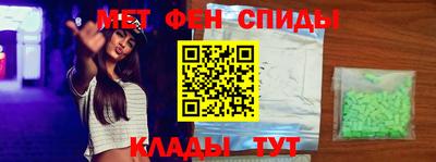 метамфетамин Кумертау