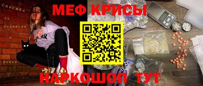 метамфетамин Кумертау