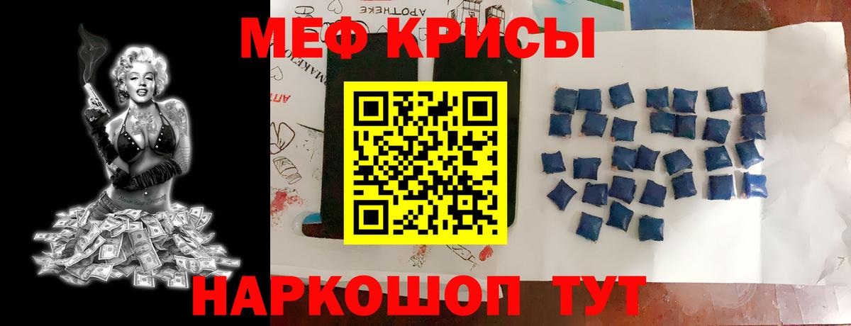 МЕФ mephedrone  Мефедрон  Унеча  Вход с VPN  МЕФ мука 