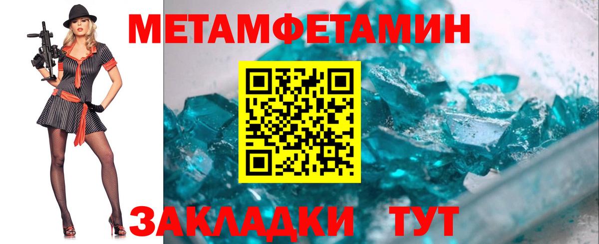 Унеча  МЕТАМФЕТАМИН винт  Вход с VPN 