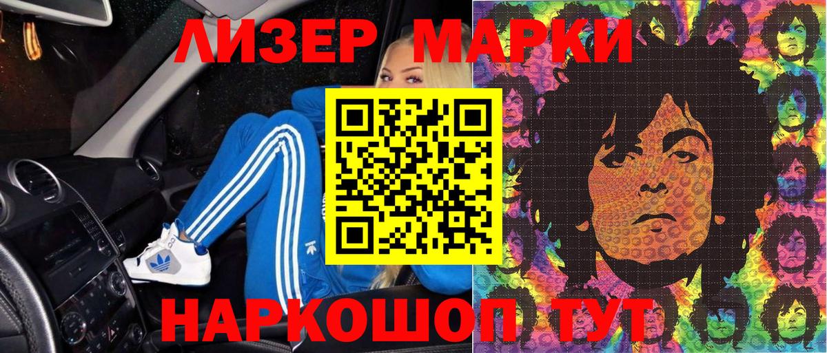 Марки N-bome 1500мкг  Марки N-bome 1500мкг  Вход с VPN  Наркотические марки  Унеча 
