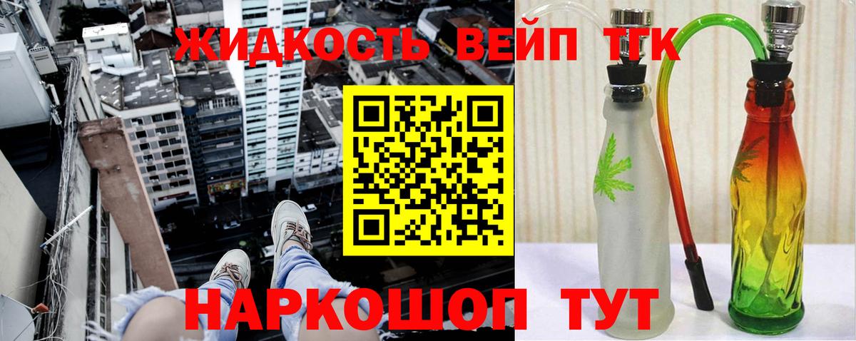 ТГК Wax  Вход с VPN  Унеча  Дистиллят ТГК вейп с тгк 