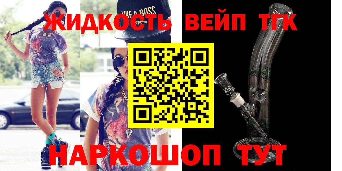 ТГК Wax Унеча